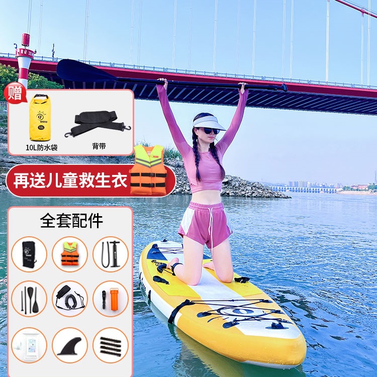 桨板sup站立式充气亲子浆板水上冲浪板海浮力帆板船漂流划桨成人