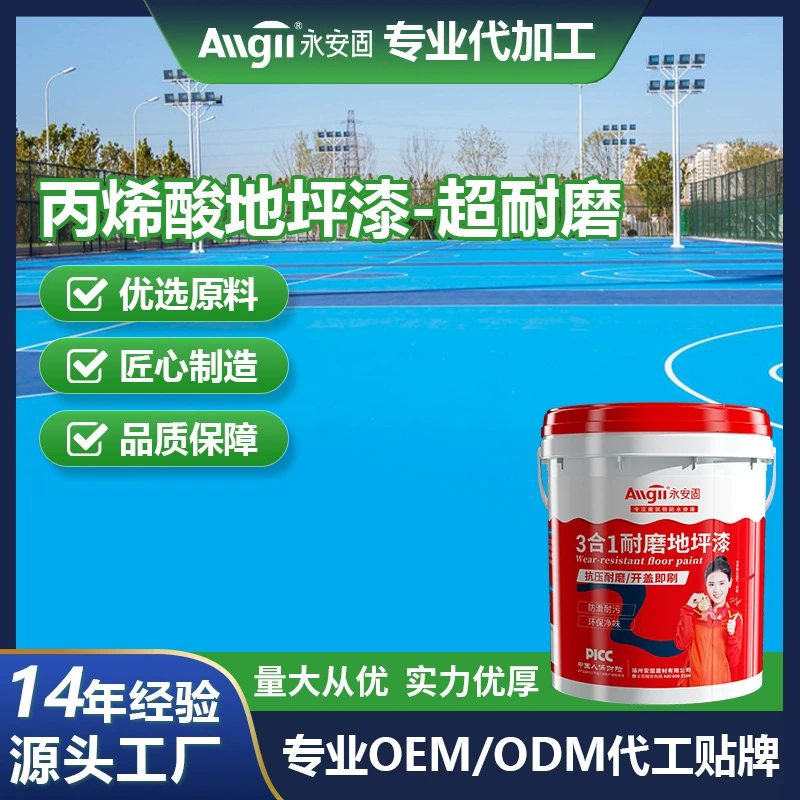 Краска для наружных цементных полов, износостойкая наружная эпоксидная краска на водной основе для разметки, акриловая краска для баскетбольных площадок