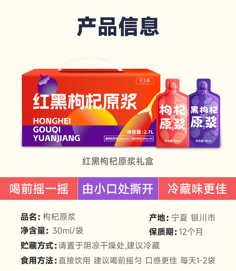 Red and Black Goji Berry Juice Gift Box 2.7L Ningxia Goji Original Pulp Ready to Drink preparation