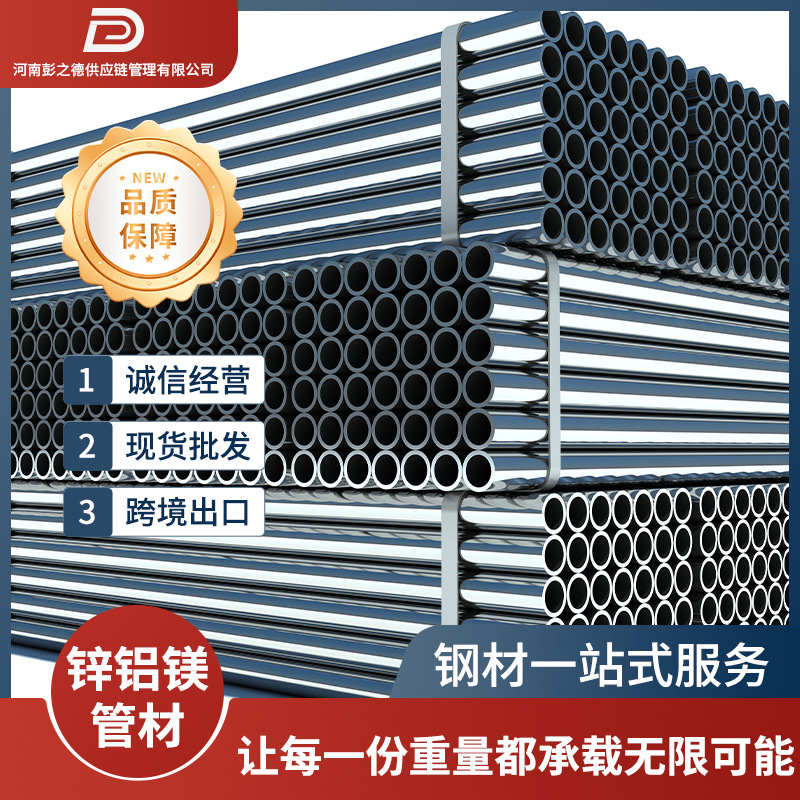 热镀锌铝镁方管抗腐蚀切口自修复S350GD材质275克锌层现货批发