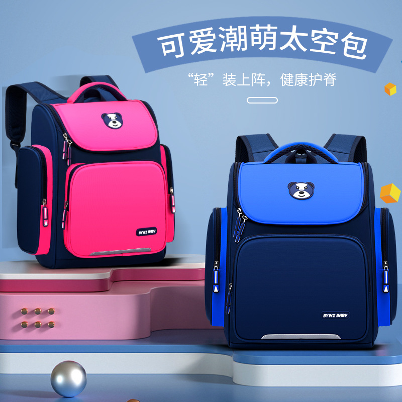 Children's schoolbags for men and women, grades 123 to 6, ultra-light neck protection to reduce the burden of new primary school students wholesale in 2024
