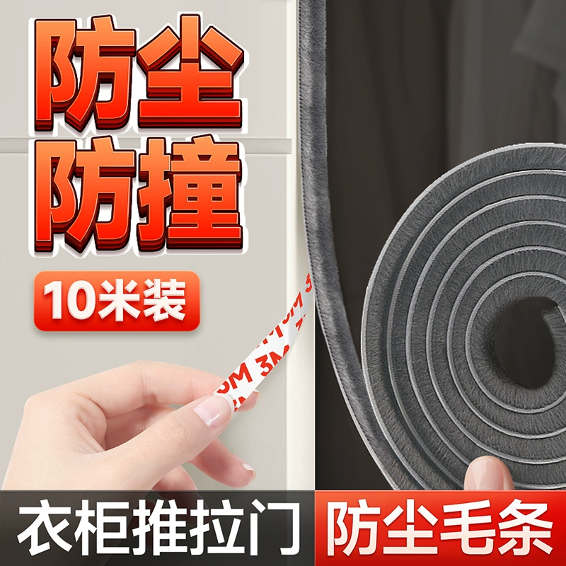 Раздвижная дверь уплотнение раздвижной двери окна шкаф уплотнение пылезащитная полоса дверной защиты от столкновения