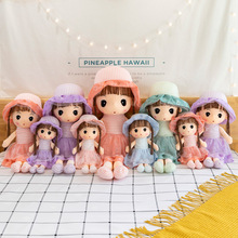 可爱菲儿公主可可娃娃跨境毛绒玩具小女孩生日礼物儿童奖品