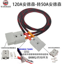 8AWG�s10ƽ��a���~���z���׾W��120A����ɭ-�D50A����ɭ�D�Ӿ�