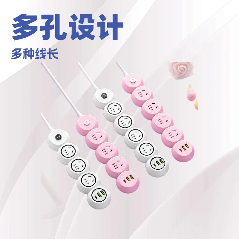 Gourd-Shaped USB Multi-Port Plug for Student Dormitory and Home Use, Pink and Cute, with Cable Power Strip