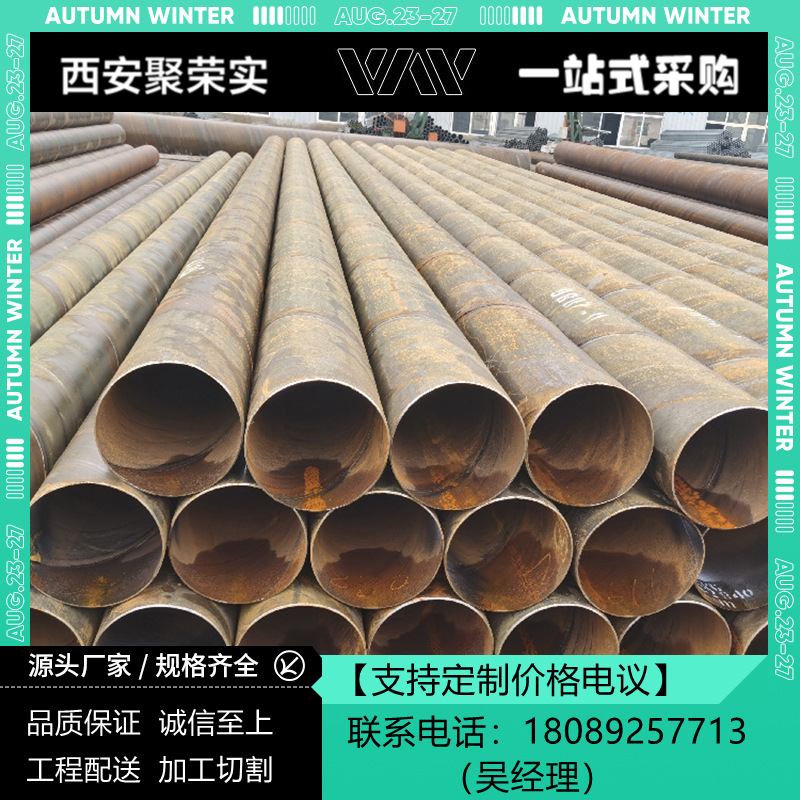 陕西螺旋钢管_Q235B_Q345B镀锌螺旋管_大口径钢管量大价优