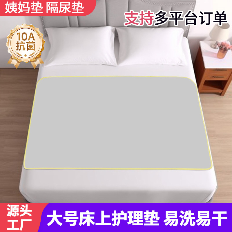 Diaper Pad, Leak-Proof, Washable, Washable Baby Care Pad for the Elderly, Class a Maternal and Infant Grade Adult Large Size Elderly Pad