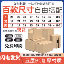 扁平长条纸箱加厚定制小批量订做五层特硬扁平大尺寸打包搬家箱子