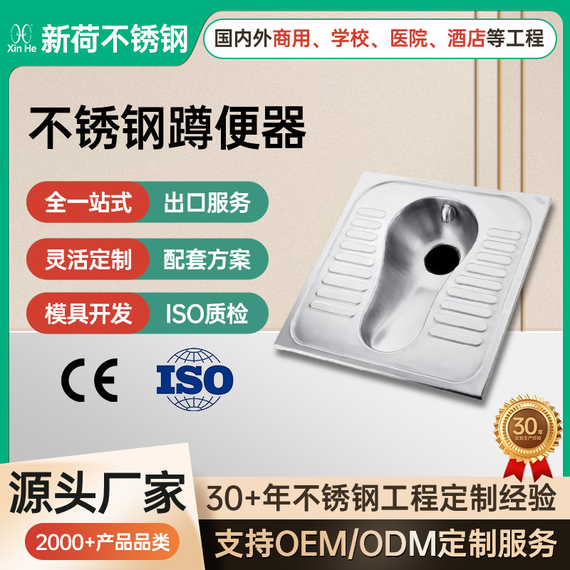 304/316不锈钢公厕蹲便器监狱学校工程不锈钢蹲便器医院蹲坑定制