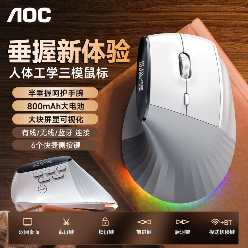 AOC GM500 ワイヤレスマウス第 4 世代充電垂直垂直人間工学マウス在庫卸売|undefined