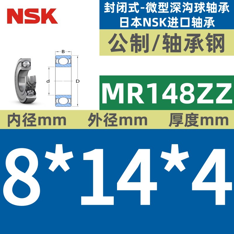 MR148ZZ★★★ 특별 가격 핫 세일