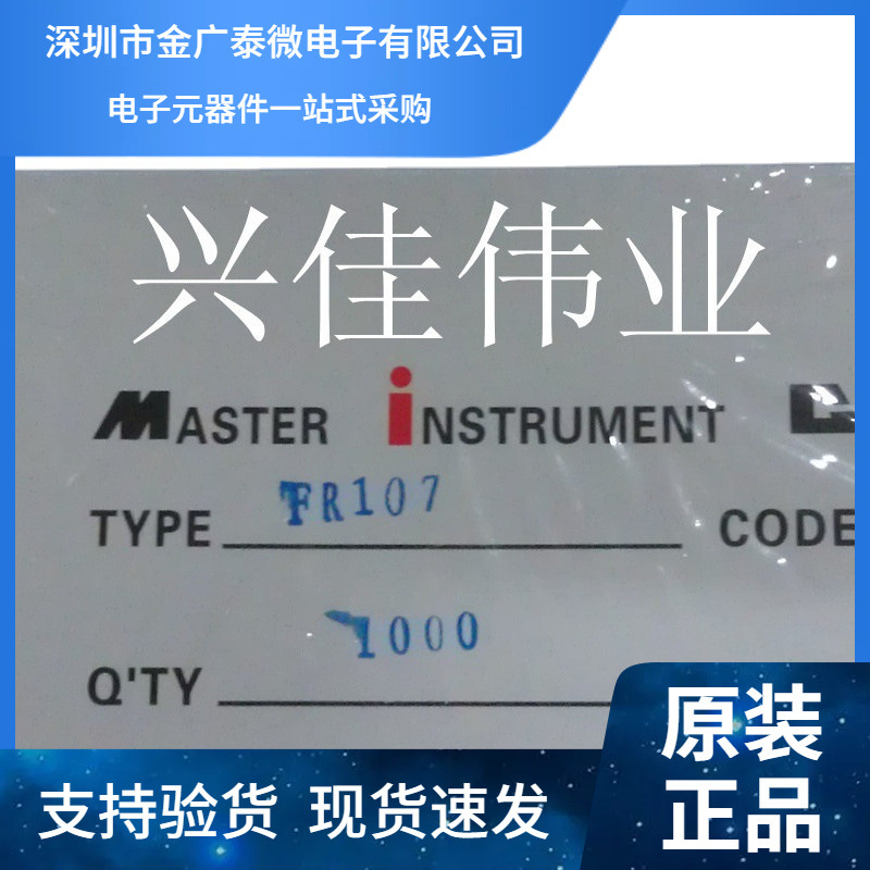直插 快恢复二极管  FR107 107二极管 1A 1000V 1000只/盒=22元