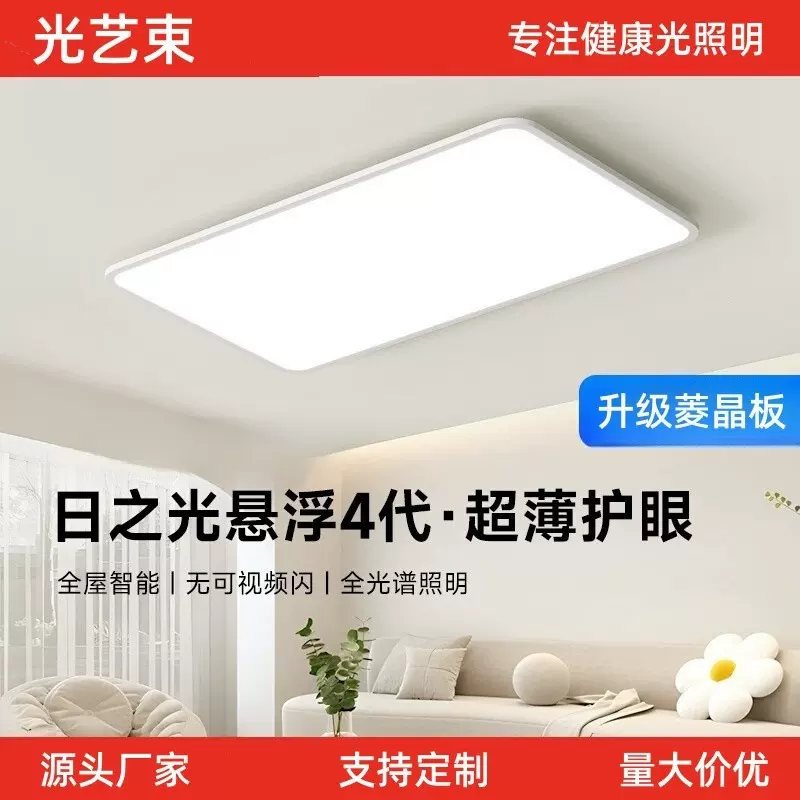 超薄全光谱护眼led吸顶灯客厅主灯中山灯具普瑞智能奶油风吸顶灯