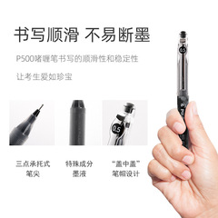 Japanese Pilot Gel Pen P500 Neutral Ballpoint Pen for Students Exams, Study, Practice, 0.5mm Fast-Drying Ballpoint Pen