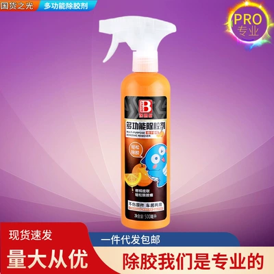 dissolving cleaner, Cleaning/curing agent - eco-friendly-liquidmulti-functional-adhesive-remover