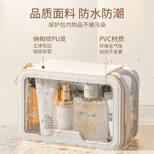 2024新款韩版旅行化妆包便携收纳包化妆袋女士透明PU彩妆包