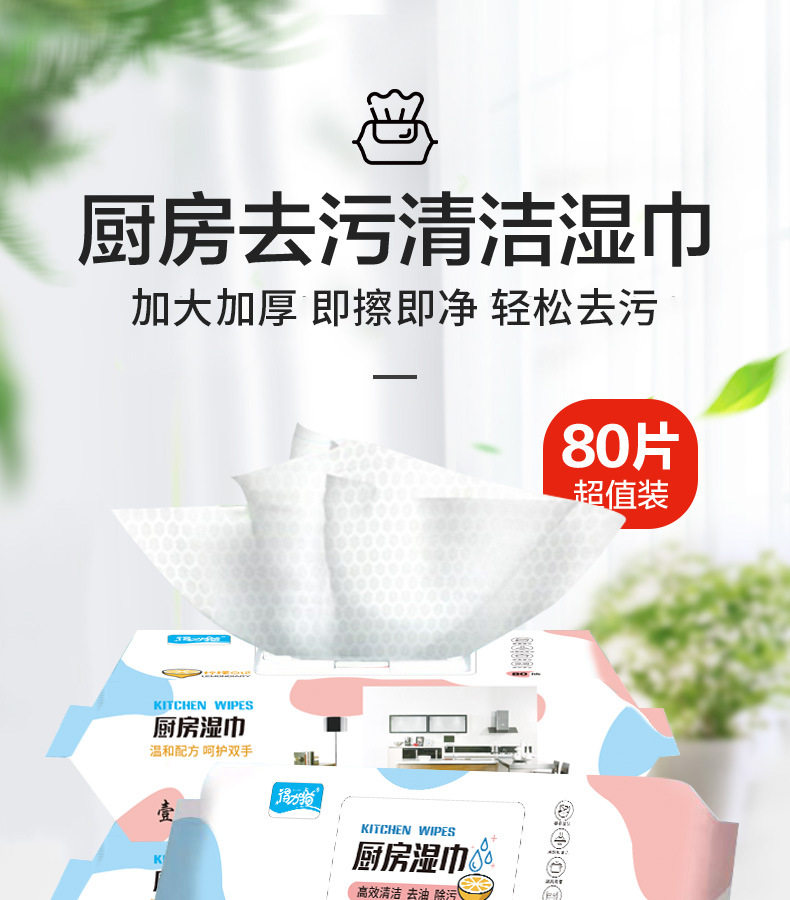 厨房湿巾_01.jpg