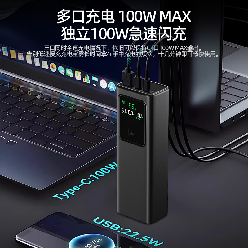 クロスボーダーデジタルディスプレイ 20000mah モバイル電源大容量ノートブック充電宝物 100 ワット電源超高速充電|undefined