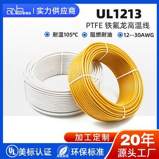 �۵�ɭUL1213 �J�C�ߜ،��� �͜� 105�� PTFE �^�����~���w���|