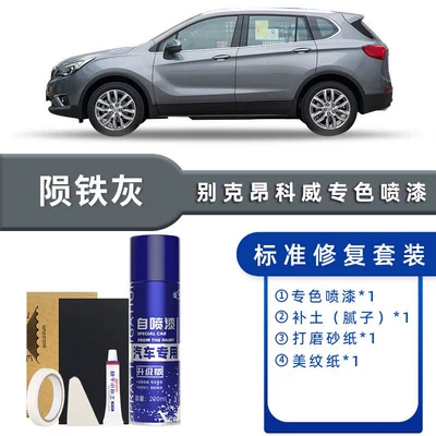 Buick Envision Self-Painting Topaz: Avtomobil boya qələmləri - color-classification-meteorite-gray-standard-restoration-send-soil-replenishment-simple-tools
