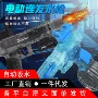 电动科技续航跨境水枪