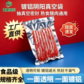 塑料食品袋;外卖餐饮包装;复合包装制品