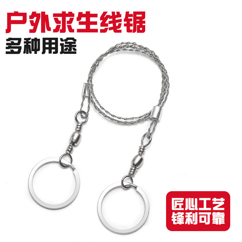 加粗不锈钢线锯钢丝锯子锯树手拉钢锯户外求生绳锯锯木割水草神器