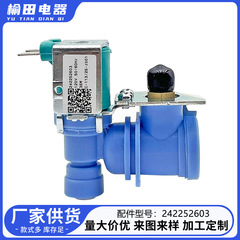 242252603 冷蔵庫入口バルブ冷蔵庫交換用 IMV-8100W10238100WPW102381
