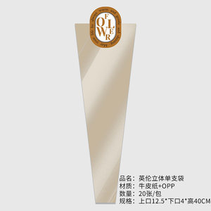 Venta al por mayor de una sola pieza entrega floristería material DYI 520 Día de la madre un amor recto fresco ramo embalaje bolsa individual