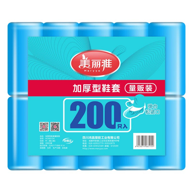 Meiliya Утолщенный прочный одноразовый чехол для обуви Только 200 Водонепроницаемый утолщенный чехол для ног в помещении Одноразовый пылезащитный