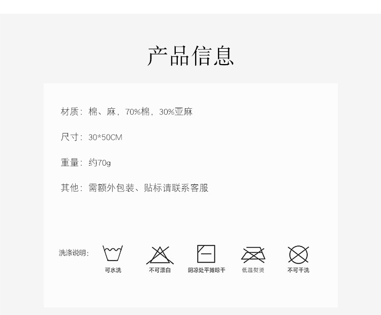 中间麻餐垫情页_04.jpg
