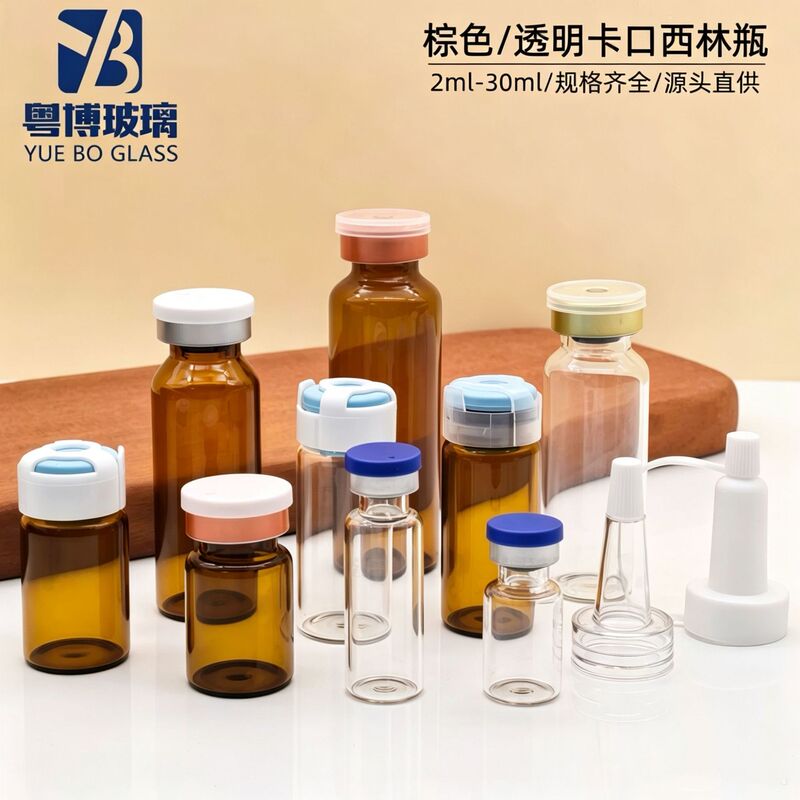 Wholesale 2Ml-30Ml Empty Vials, 10ml Amber Ampoules, Freeze-Dried Powder Bottles, Original Solution Bottles, Transparent Bottles
