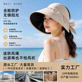 超大太阳帽夏季女帽子大帽檐遮阳帽夏遮脸空顶帽户外露营用防晒帽