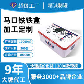 跨境定制喜糖高档月饼方形铁盒 翻盖糖果礼品盒 套装马口铁喜糖盒