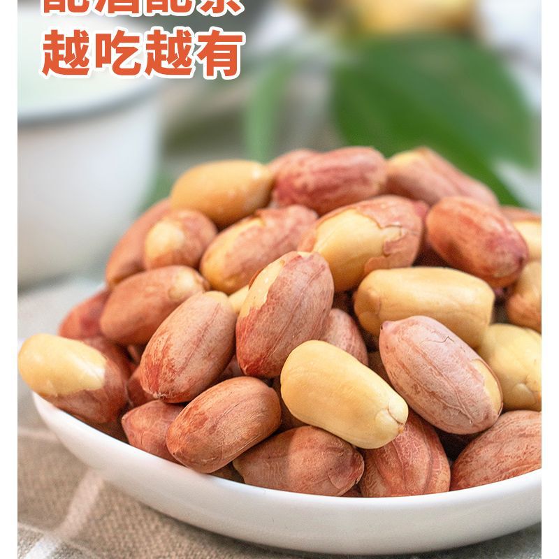五香蒜香多味烘烤花生米1斤装5斤装椒盐花生炒货散装休闲零食批发|undefined