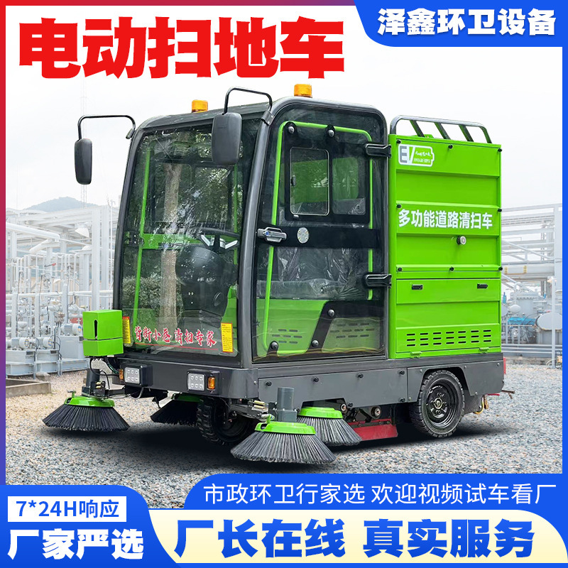 団地道路電動清掃車工場区電動清掃車全閉鎖電動運転式清掃車|undefined