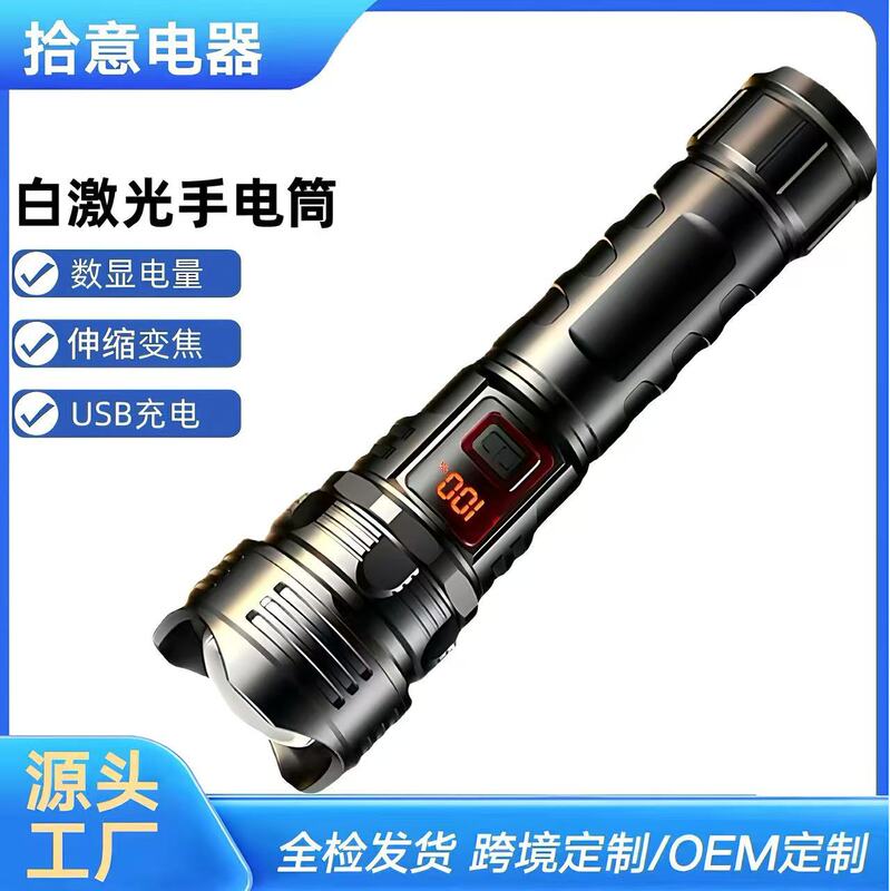 Cross-Border Laser Laser Gun Flashlight Rechargeable Portable Long-Life Outdoor Zoom Digital Display Lumen Mini Flashlight