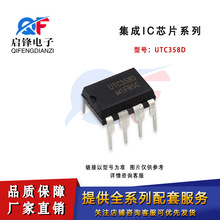 ֱ��UTC358D UTC358���bDIP-8 Һ���p�O�;����·�Դ����оƬIC