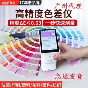 ���ϸ߾���ɫ��xLS173�ֹ�yɫ�x��yʽ���������ɫɫ��z�y�x