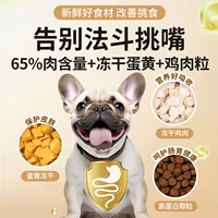 Специальный корм для французских бульдогов, 5kg упаковки для щенков и взрослых собак, дезодорирующий и откормочный, лиофилизированный корм для собак малых пород.