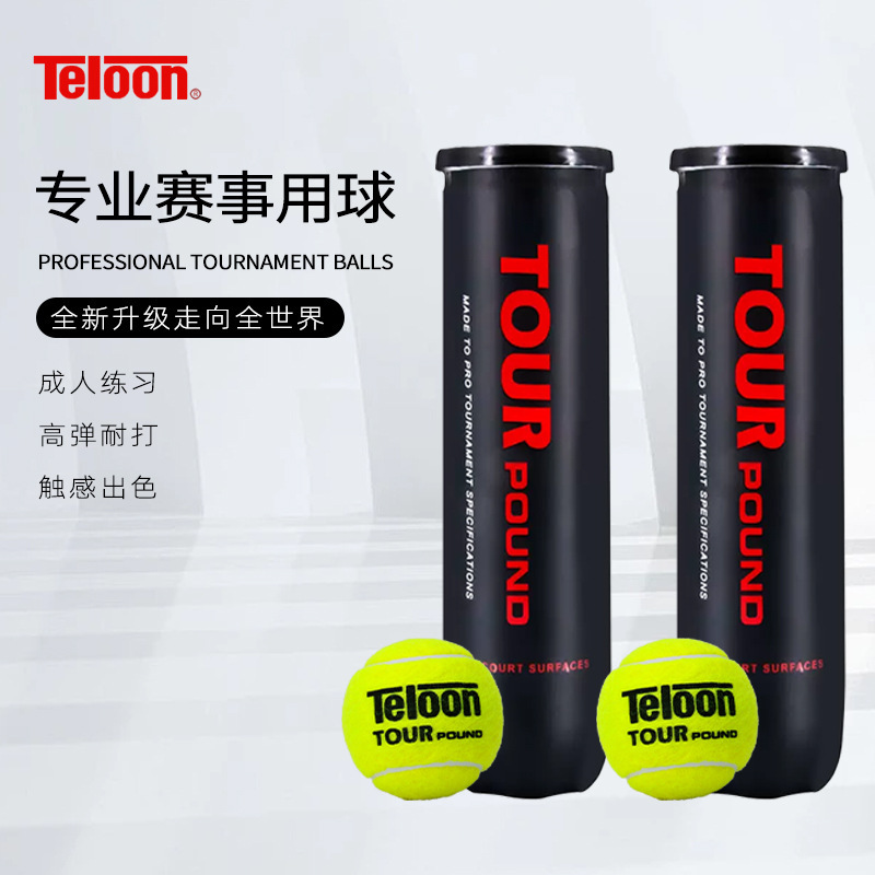 Teloon Tianlong tennis Pound P4 shock wave competition canned high price bounce good air pressure foot 4 Pack