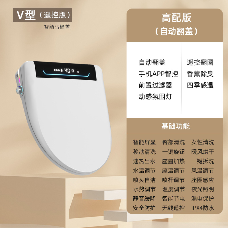 cubierta de inodoro inteligente totalmente automática esterilización desodorante tipo calentamiento instantáneo de asiento de descarga eléctrica calentamiento tipo UV cubierta de asiento