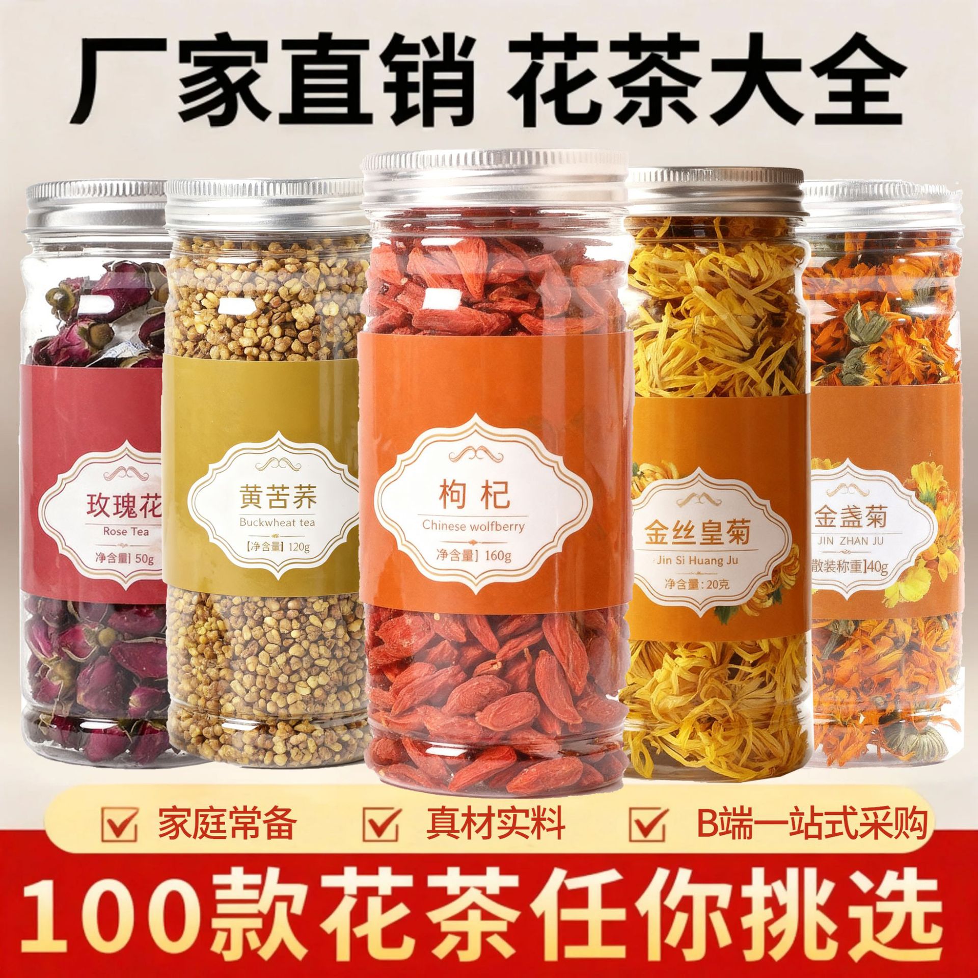 花茶花草茶罐装花茶精选原料无添加  茉莉花茶叶工厂直供批发代发