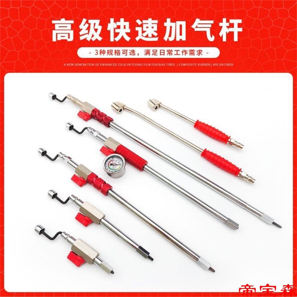 佐研汽车轮胎快速充气杆 大车手摇加气管 带表打气嘴 轮胎充气管|ru