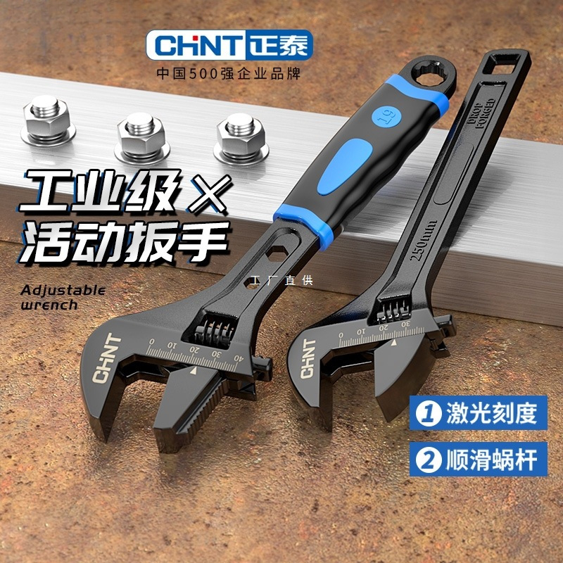 活动扳手管活工具大全万能活口扳手多功能大开口卫浴板子全套正品