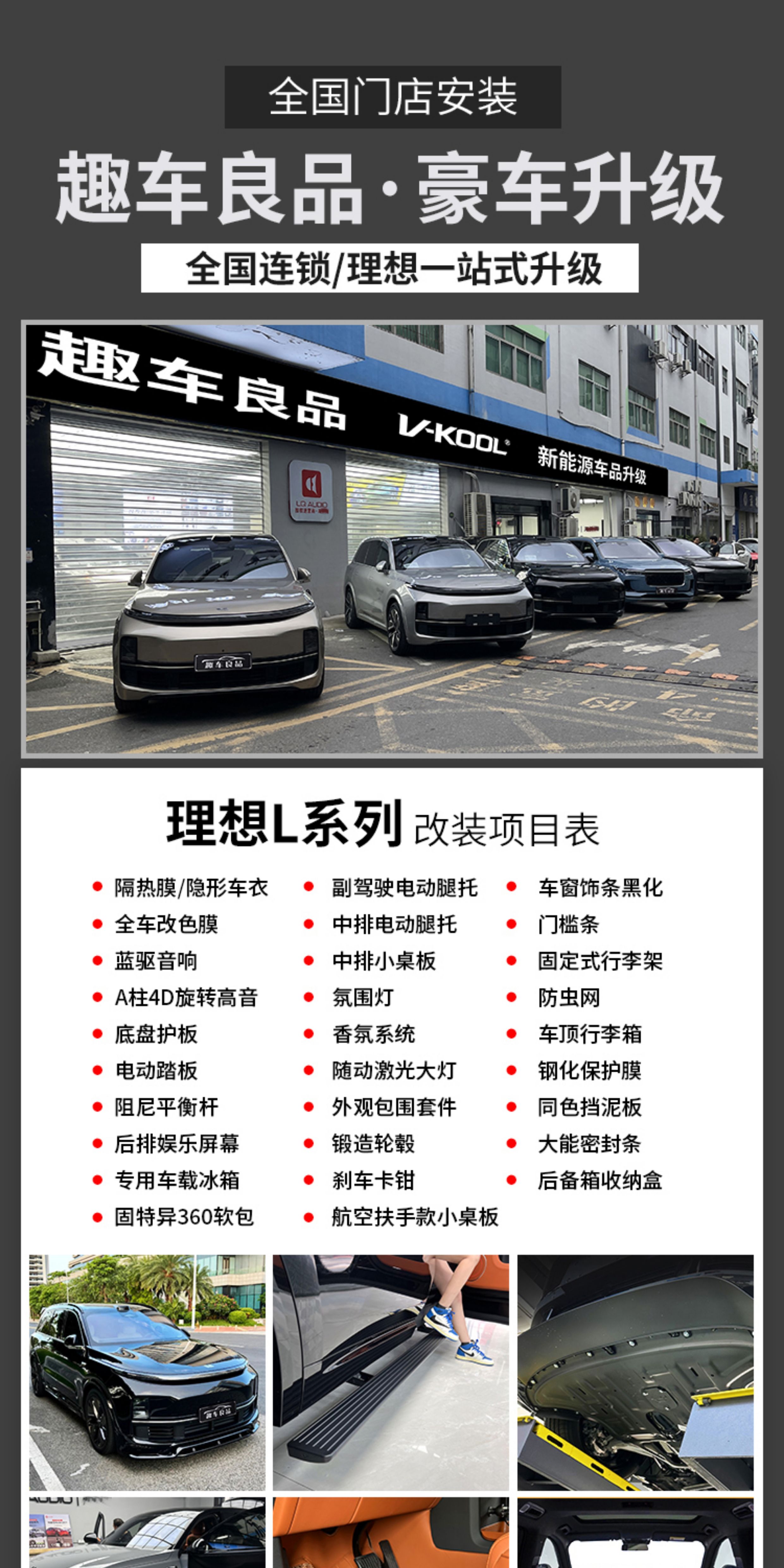 Suitable for the Ideal L6L7L8L9Mega Front and Rear Body Kit Modification with Yofer Phantom Night Edition Sports Rear Wing