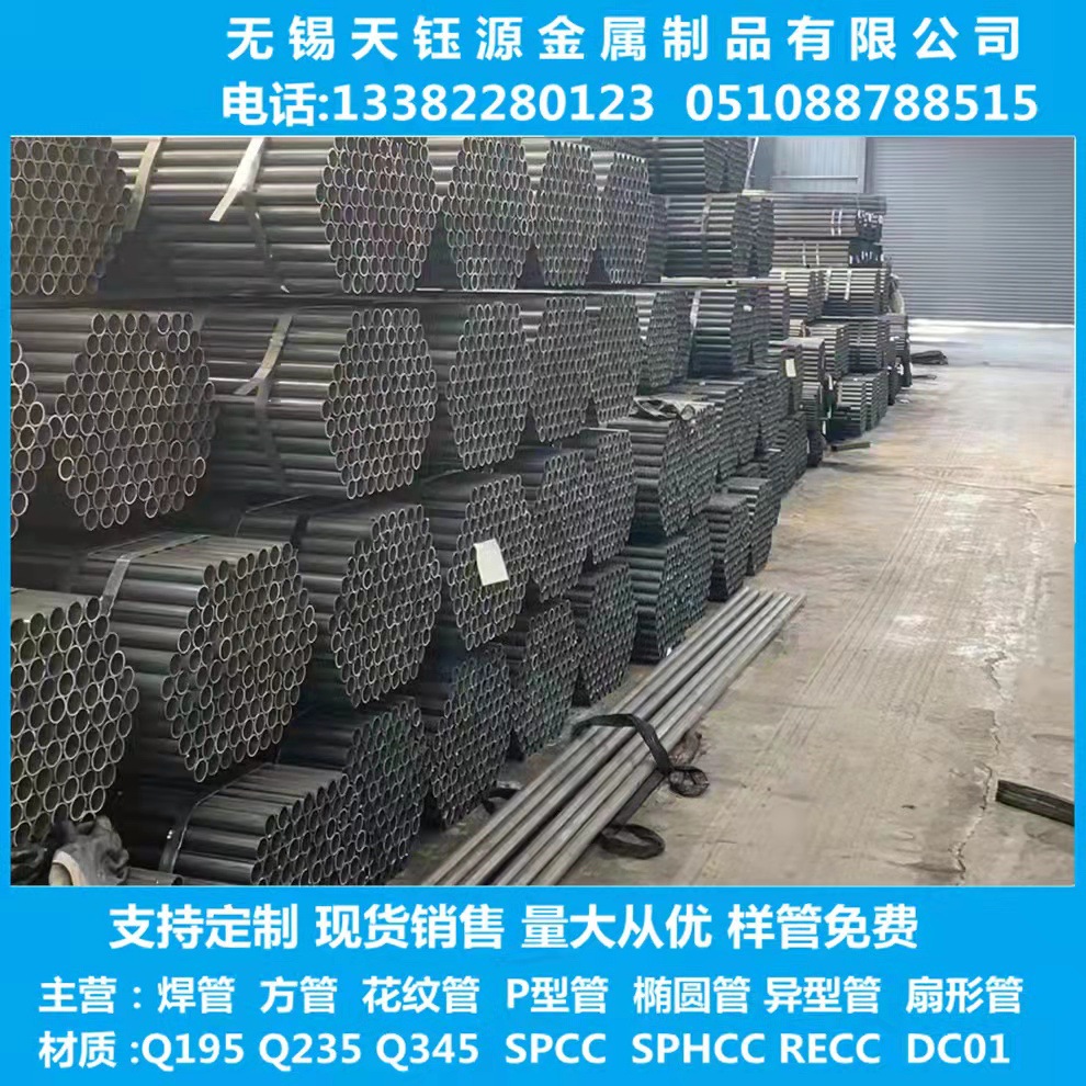 无锡供应SPCC圆管 光亮管 光亮铁管 建筑用管 家具用管 欢迎来电