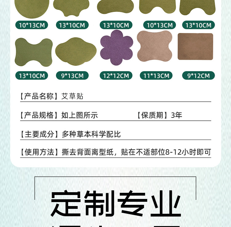 Herbal Body Patches for Neck Back Knee Joint Support Traditional Chinese Wellness Plaster specifications