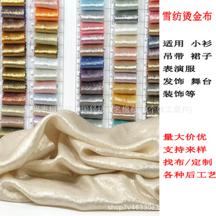 ѩ���C�����ϱ��y�l�y���y����Y����̨�b�Ʒ�r��ѩ���l�z��
