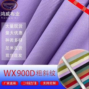 �ͺϲ�ţ�򲼰�����ϑ����\���b��WX 900D��б�y